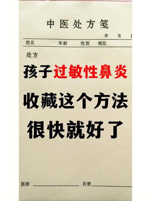 儿科慢性鼻炎如何选择最佳治疗医院？