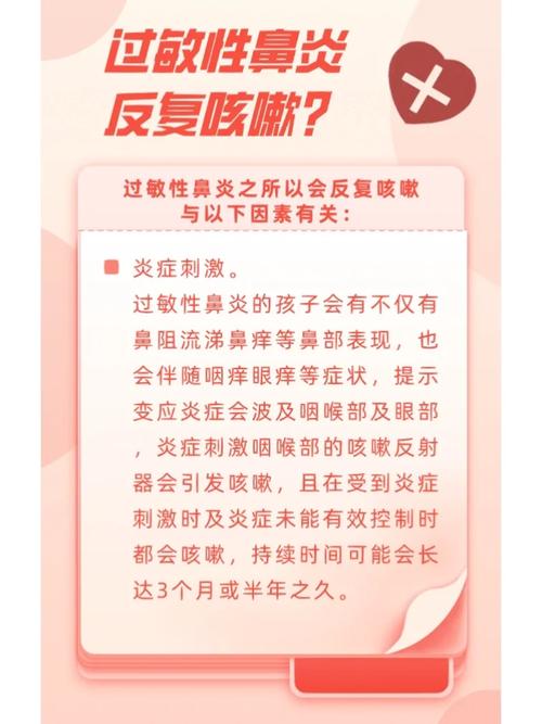 过敏性鼻炎夜里反复发作怎么办？