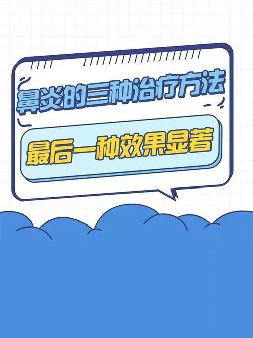 鼻炎：需要吃药吗？还是有其他疗法？