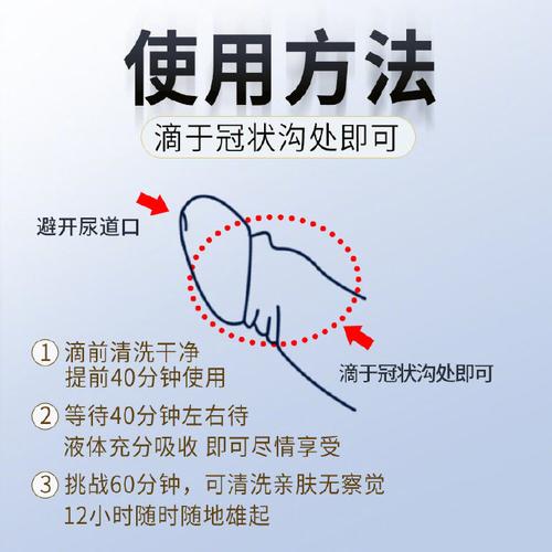 正确使用方法