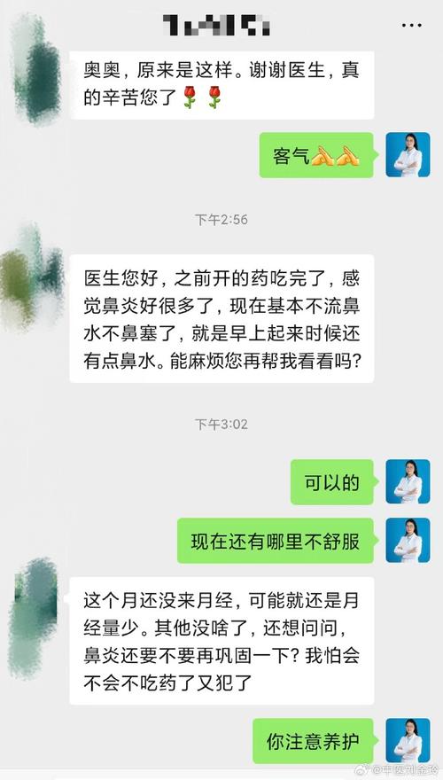 王明月治疗鼻炎价格知多少？