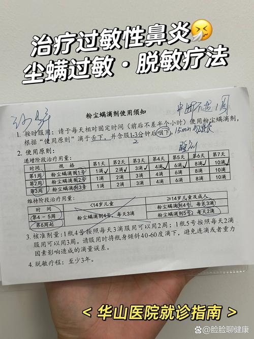 过敏性鼻炎患者如何有效杀死螨虫？