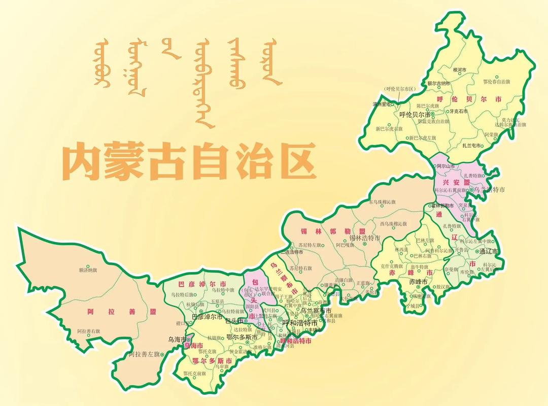 内蒙古地区