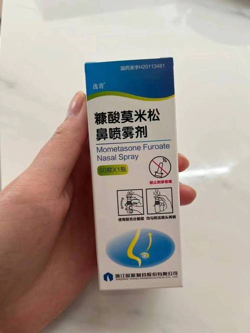  鼻炎喷剂