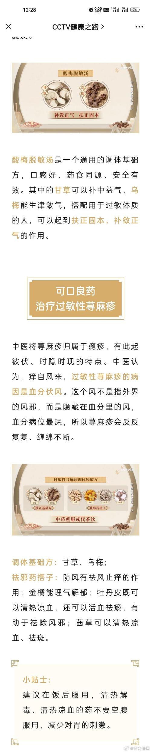 防风粉治鼻炎的科学解析：有效吗？