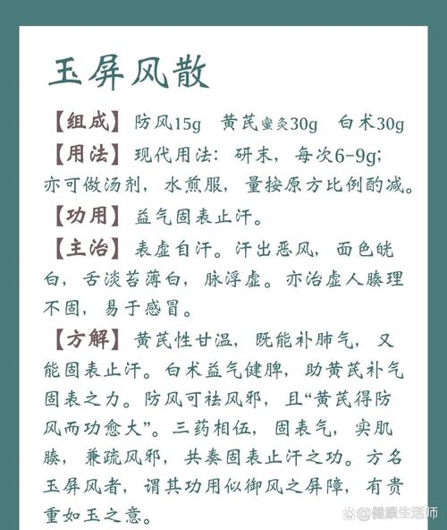 过敏性鼻炎患者是否适合喝玉屏风散？