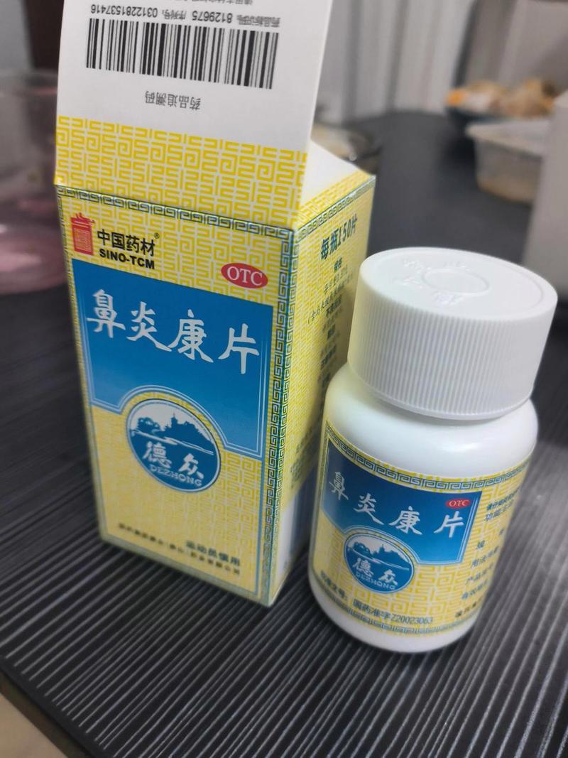 治疗鼻炎的良药：鼻炎康片怎么样？