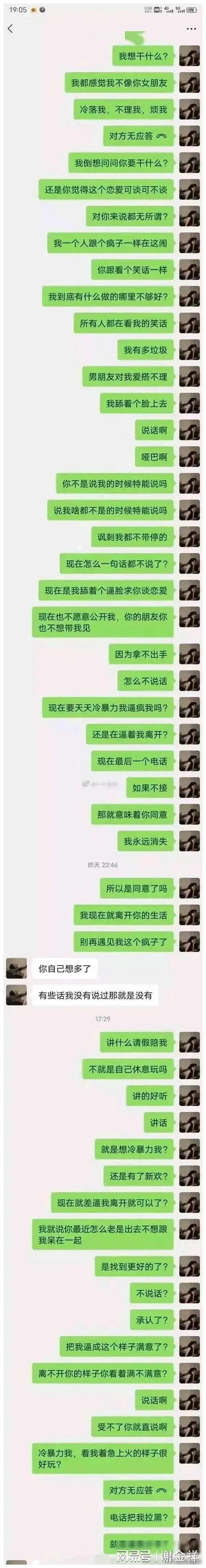 聊天记录看不清