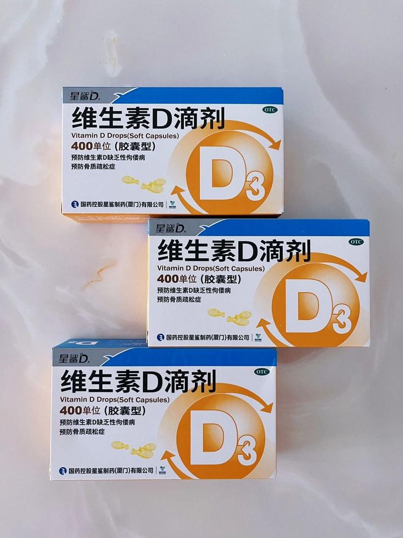 维生素 D