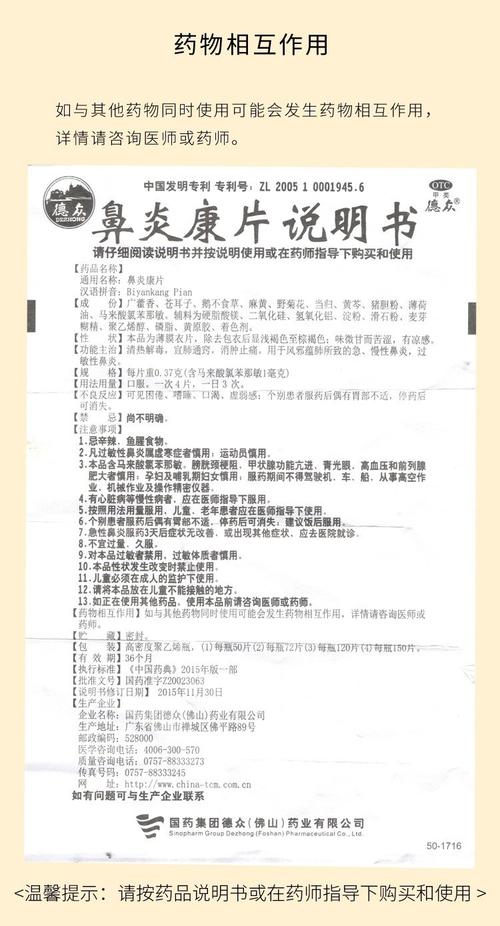 孩子鼻炎康片：需谨慎吗？