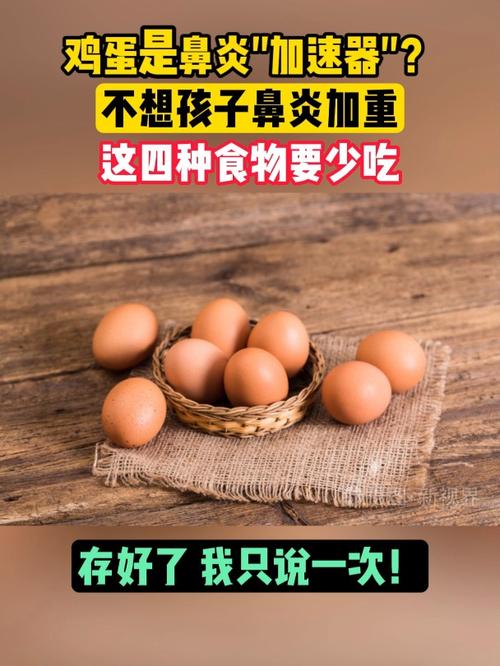 鸡蛋油治疗鼻炎的真相：有效吗？