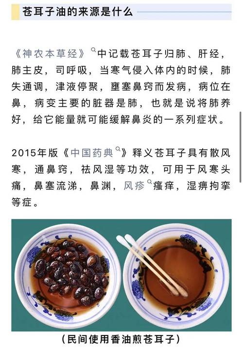 干草姜粉：天然的鼻炎治疗方案？