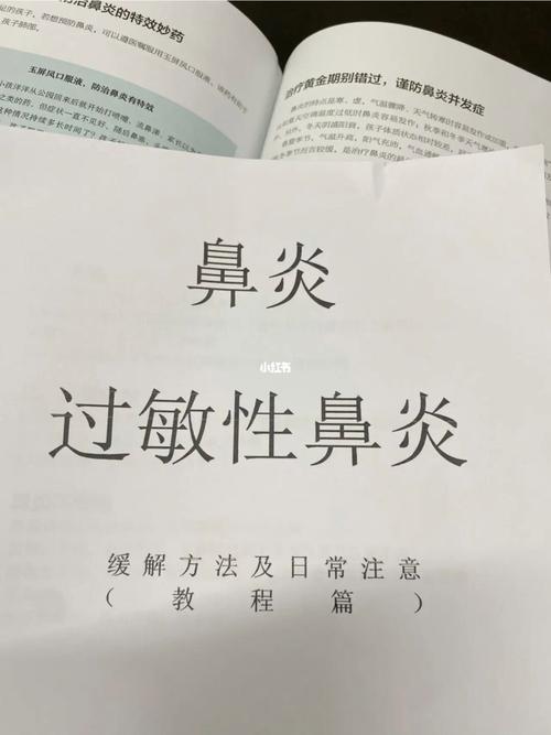 没有鼻炎