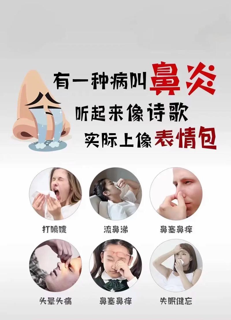 鼻炎难治？试试这些方法，告别痛苦！