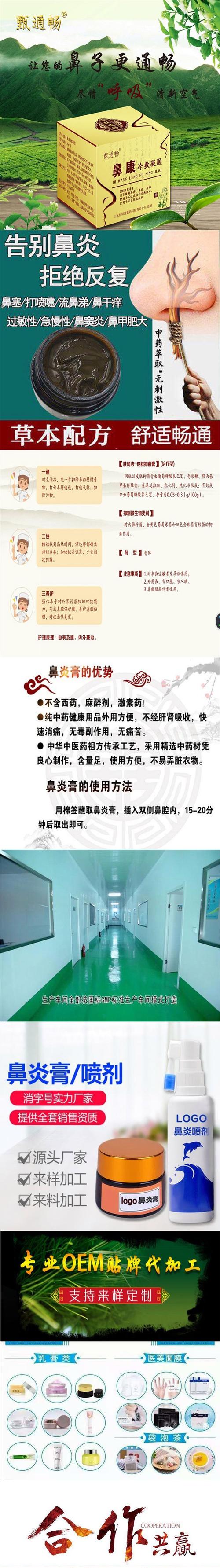 济南鼻炎科哪里治疗效果好？