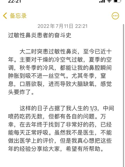 过敏性鼻炎患者能否参与长跑？