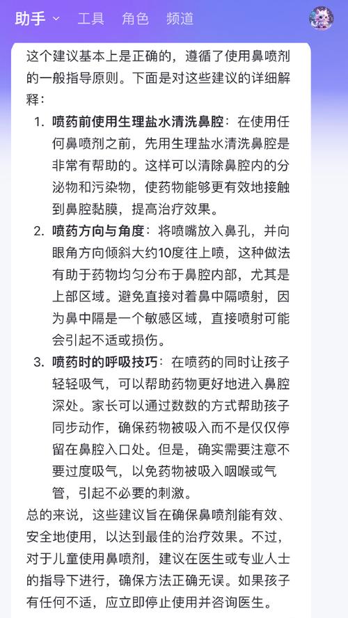 如何有效治疗鼻炎？药物疗法详解