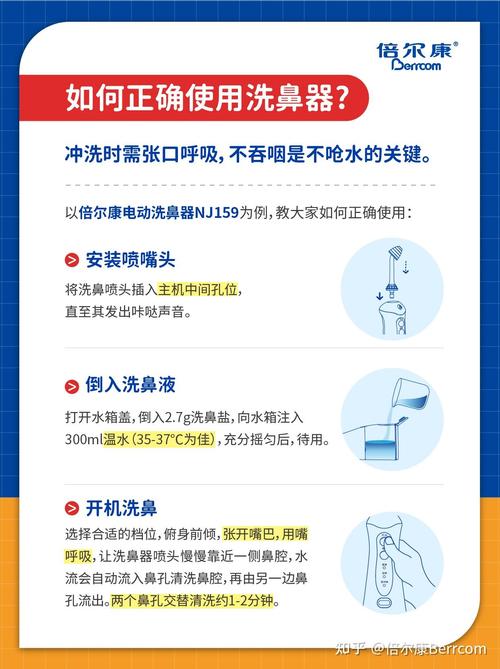 使用中式洗鼻器能有效改善慢性鼻炎？