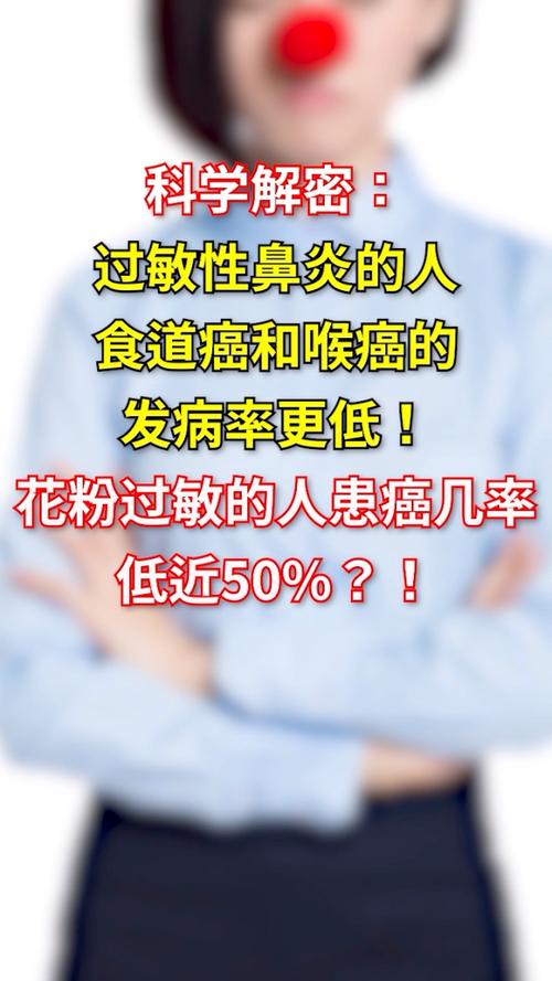 过敏性鼻炎上班难？专家解密如何应对