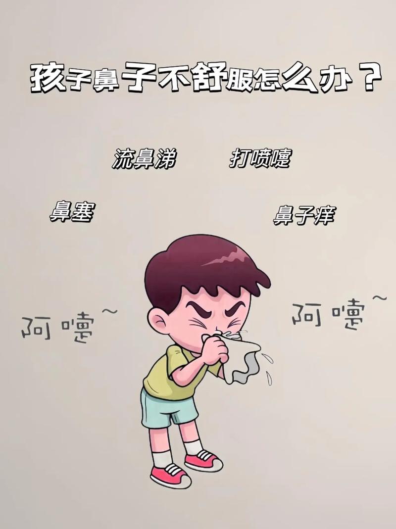 起床打喷嚏真的是鼻炎吗？