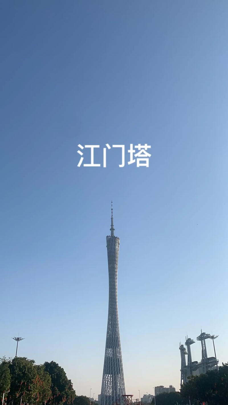 江门