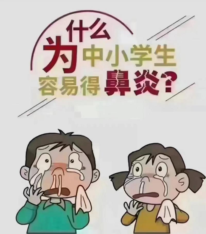 过敏性鼻炎为何导致鼻涕有臭味？