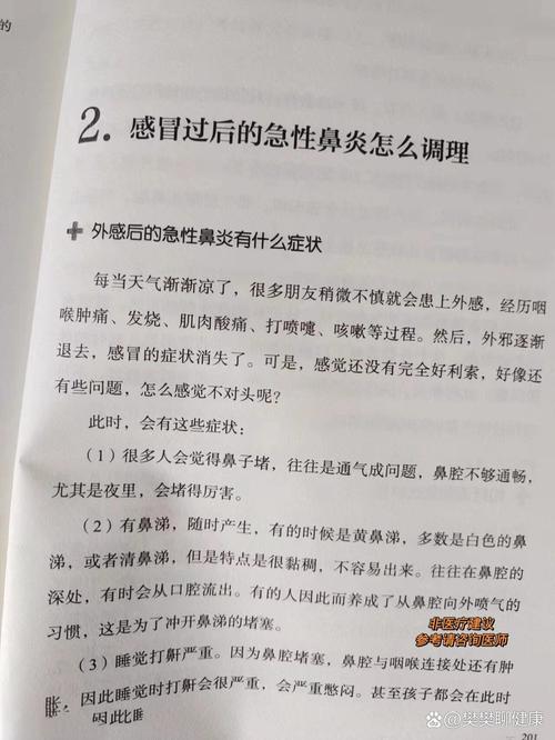 中药鼻炎膏如何应对鼻涕增多的症状？