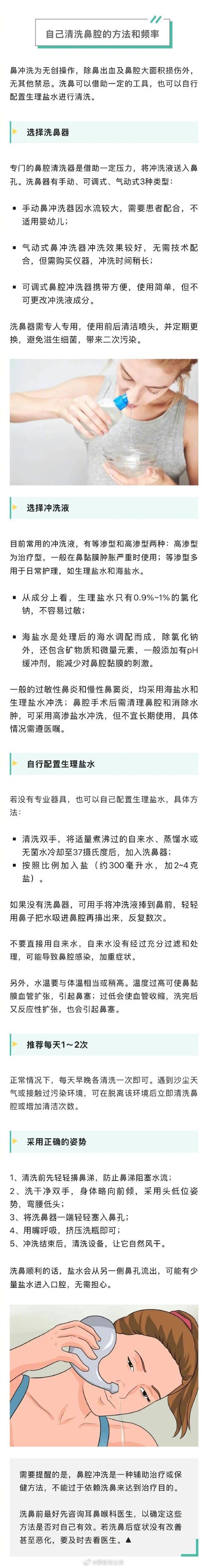 过敏性鼻炎可以用生理盐水缓解吗？