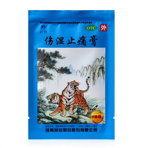 风湿膏