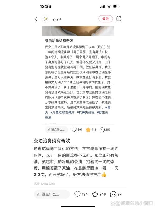 老茶油治鼻炎的效果如何？