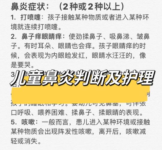 五岁小孩鼻炎该如何应对？严重吗？