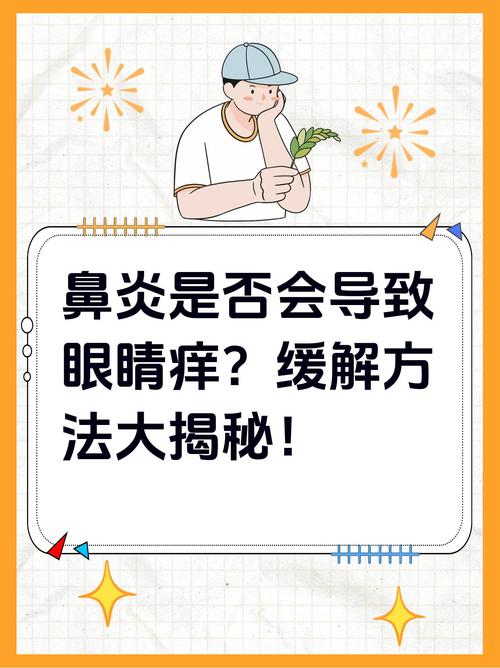 鼻熏疗法治鼻炎效果大揭秘：靠谱吗？