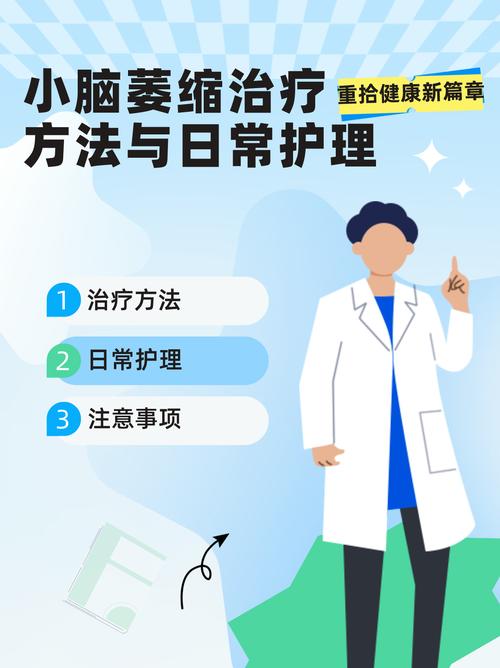 新型治疗方法