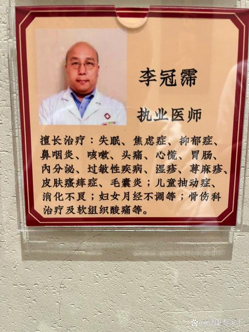 李医生：鼻炎治疗的权威专家是谁？