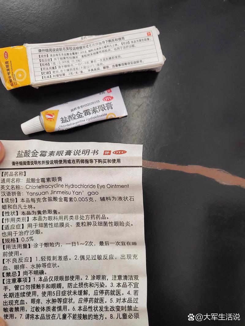 使用金霉素膏来治疗鼻炎：有效吗？