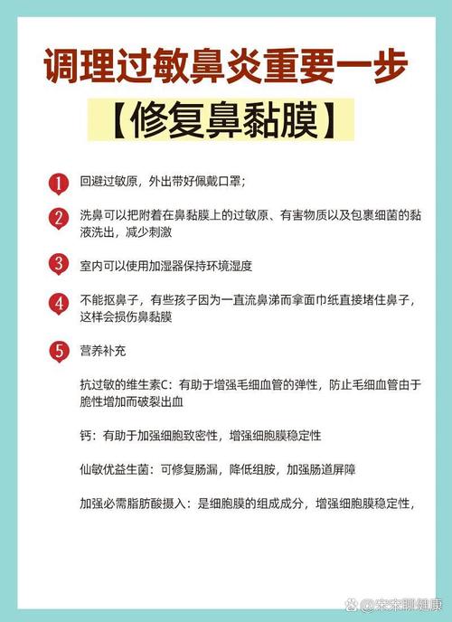 过敏性鼻炎，如何保持鼻腔透气？