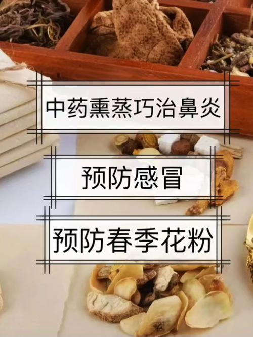 中药蒸汽熏蒸机治疗鼻炎的疗效如何？