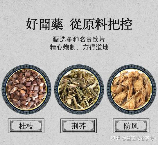 消敏愈喜散：治愈花粉症的神方？