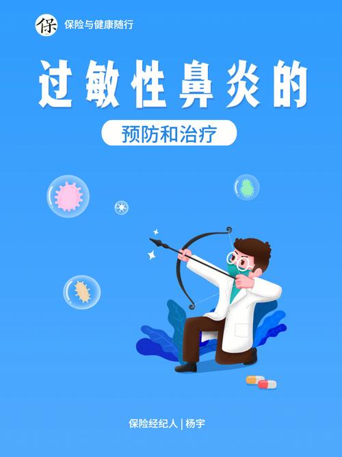 过敏性鼻炎患者能否体验冰上运动？