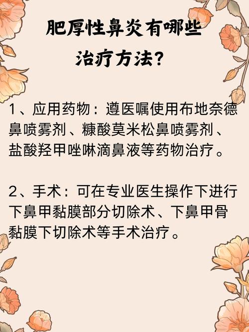 治疗鼻炎的民间绝技，真有奇效吗？