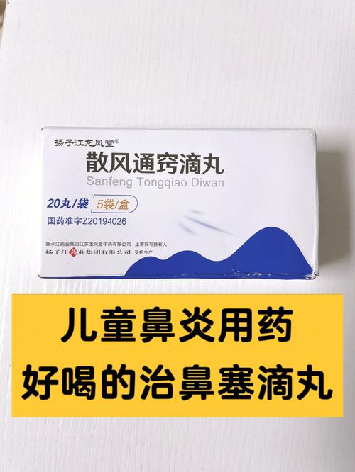 鼻炎药的疗效：真的能治愈鼻炎吗？