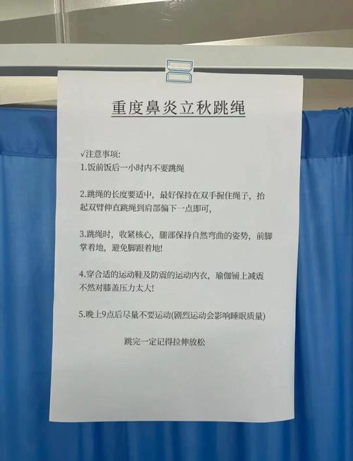 跳绳可能真的可以缓解鼻炎症状吗？