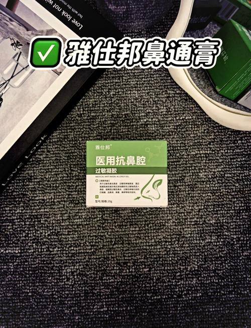 风湿膏真能治鼻炎？神奇疗效揭秘！