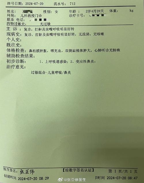 小孩打咕噜就是鼻炎吗？医生解答真相