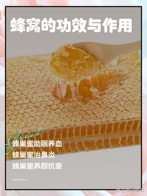 蜜蜂胶的奇迹：真的能对抗鼻炎吗？