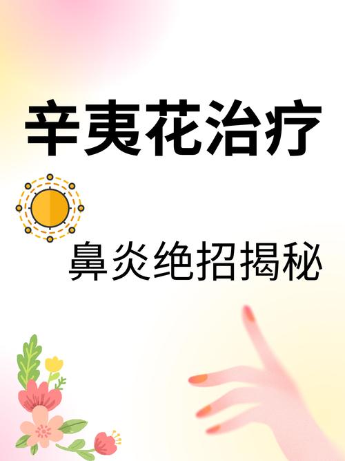 在泰州，哪家医院治疗鼻炎效果最佳？