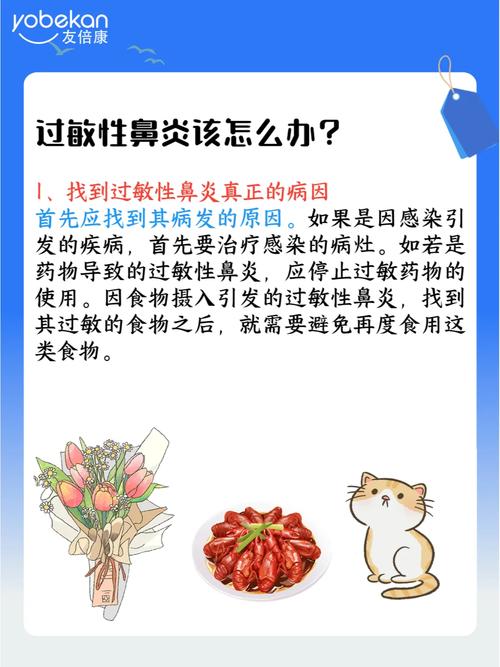 过敏性鼻炎去天津怎么治疗更合适？