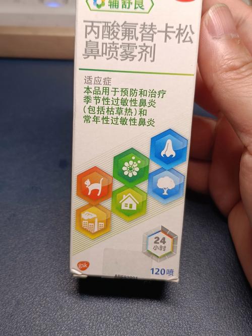 答案："孕期使用鼻炎喷剂安全吗？