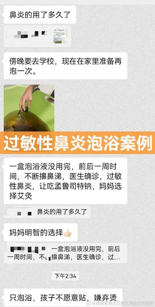 揭秘：孟鲁是否患有过敏性鼻炎？