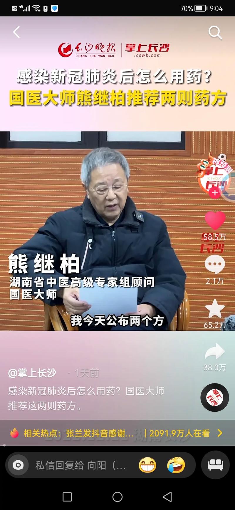 湖南专家